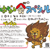 親子で参加しませんか？＊2019年10月14日（月）11時より「おはなし会スペシャルえほんぶ！たのこ先生」参加無料