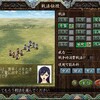 夢が広がる三国志8