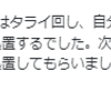 『やっぱり（鎖国）と思うよね』と思ったこと。。。