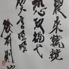 震為雷　初爻　象伝　周易　象伝