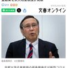 週刊「文春」もコロナワクチンの被害を取り上げた