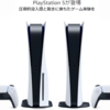PS5はまだ急いで買う必要性ないぞ