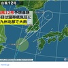 台風12号