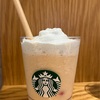 スタバ: 期間限定の『春空 ミルクコーヒー フラペチーノ』♫