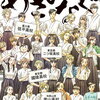 【月間漫画ランキング】2020年09月に購入した、漫画おすすめベスト28【漫画感想】