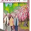 「外国人がいる社会」が当たり前になる 4月からの新資格で外国人労働者急増へ