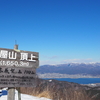 【冬季】諏訪の里山、守屋山へ