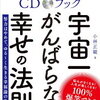 当たらなくてもかまわないけど、当たってくれたらうれしい。でも、当たらなくてもいいけどね