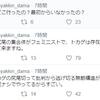 ツイフェミとアベガーに共通する”他責性”について