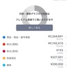 10月資産推移