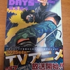 SAKAMOTO DAYS 17巻 感想