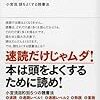 【一般教養】ビジネスマンのための「読書力」養成講座　小宮一慶