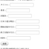 国立国会図書館サーチAPIから書誌情報を取得してScrapboxへ、そして芋づる式読書の助けに