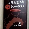 <span itemprop="headline">★ギドラキュラさんから賞品届く（”長期戦クイズ1位当選”で）。</span>