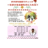 一生歩ける足腰を手に入れる！！歩行改善イベントのご紹介です