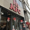 ケンタッキーフライドチキン　KFC 　三軒茶屋