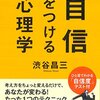 やっぱり陽キャになりたい。陰キャのままで人生を終えたくない