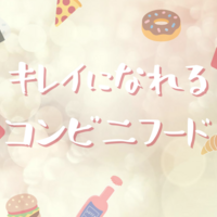 綺麗ごとナシ 可愛くなりたい って思ったらまずやるべき超具体的方法 どうしてもかわいくなりたい 綺麗ごとナシ 可愛くなりたい って思ったらまずやるべき超具体的方法 どうしてもかわいくなりたい