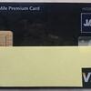 NetMile Premium Card到着。即J'sコンシェル登録。