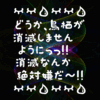 本当に本当に勘弁してくれ…