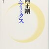 「月、綺麗なんだよ、今日」