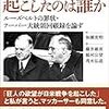 🎄５０」─２─独ソ開戦。フランスは無国籍ユダヤ人をナチス・ドイツに引き渡し、キリスト教会はユダヤ教徒ユダヤ人を見捨てた。１９４１年６月～No.164No.165No.166　＠　