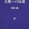 安全保障関連法は２９日に施行