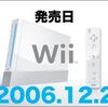 Wiiの価格・発売日が決定