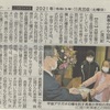 本日の高知新聞から