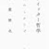 読書メーターのまとめ 2026年03月