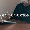 YouTubeのコメント欄はいらない！「コメント欄」や「チャンネル」を丸ごと消す・非表示にする方法（※PCのみ）