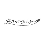 8loomが花咲くラストライブ 宛名のないファンレター
