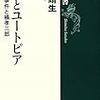 テロルの考現学