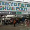 東京モーターショー2007♪（その１・千葉市美浜区中瀬）