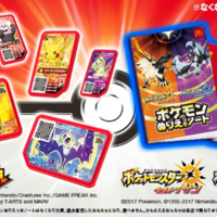 ハッピーセット 17ミニオンいつまで 番号でおもちゃが分かる 気になる情報局 ハッピーセット 17ミニオンいつまで 番号でおもちゃが分かる 気になる情報局