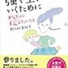 8月読んだ本まとめ