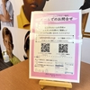 メールでのお問い合わせのご案内