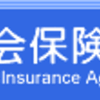 国民・厚生年金保険　老齢給付裁定請求書