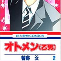 オトメンとは 一般の人気 最新記事を集めました はてな