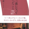 篠田桃紅さん(美術家)もおっしゃっています。人生を楽しむだめには人間的な力量が要ります、そして人生の楽しみは無尽蔵と。我が家に楽しく住まうのにも力量が要ります(-"-)