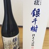 新年・めでたい・ご飯・お酒・美味しいものを始めよう