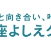 014　そばかすなんて