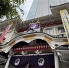 六月大歌舞伎　八代目菊五郎、六代目菊之助襲名披露@歌舞伎座