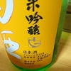 田酒　純米吟醸