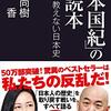 2015年の「コタツ記事」が残っているのが、貴重な資料になるということ。（百田尚樹新党の話から）