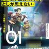 おすすめコミック「村づくりゲームのＮＰＣが生身の人間としか思えない」が面白い！