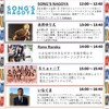 【イベント】５／１２「金山にぎわいマルシェ」出演情報