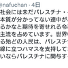 「世界の本質をわからない人達」が今日も西側工作員の笛に合わせて踊り狂い日本をNEXTウクライナに導く