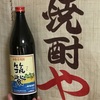 この焼酎は ほとんど見た事ないでしょう？麦焼酎の筑紫です。