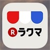 ラクマで販売 iPhone8 64G docomo（メルカリ）
